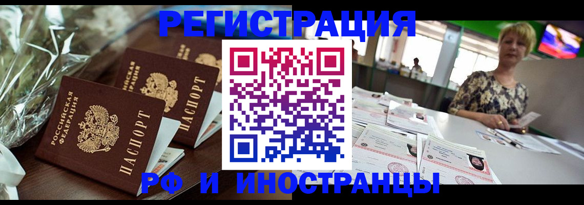 прописка поиск в Краснокамске