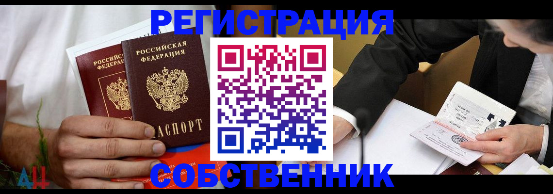 временная регистрация гарантия в Краснокамске