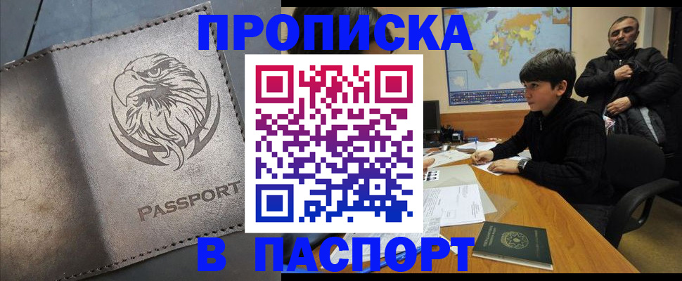 временная регистрация недорого в Краснокамске