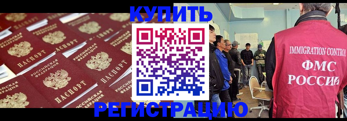 прописка в Краснокамске