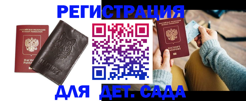 прописка для работы в Краснокамске