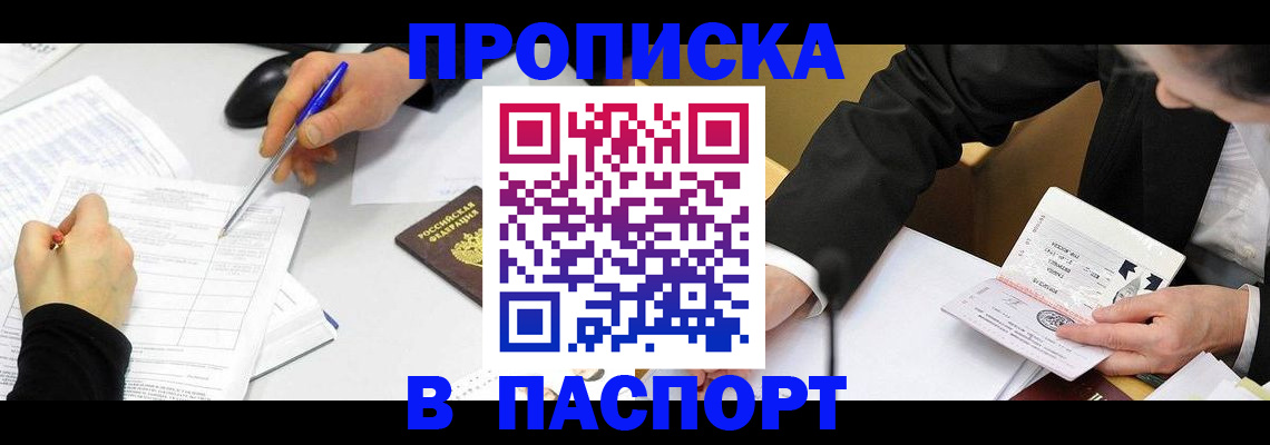 временная прописка в Краснокамске