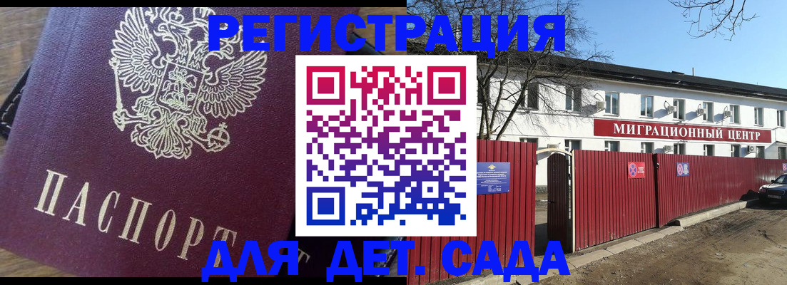 временная регистрация для всех в Краснокамске