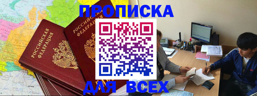 временная регистрация 2025 в Краснокамске