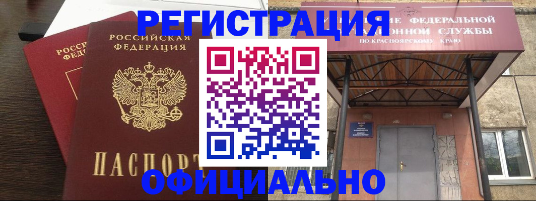 прописка ребенка в Краснокамске