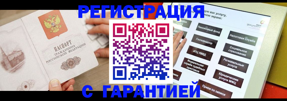 временная регистрация для всех в Краснокамске